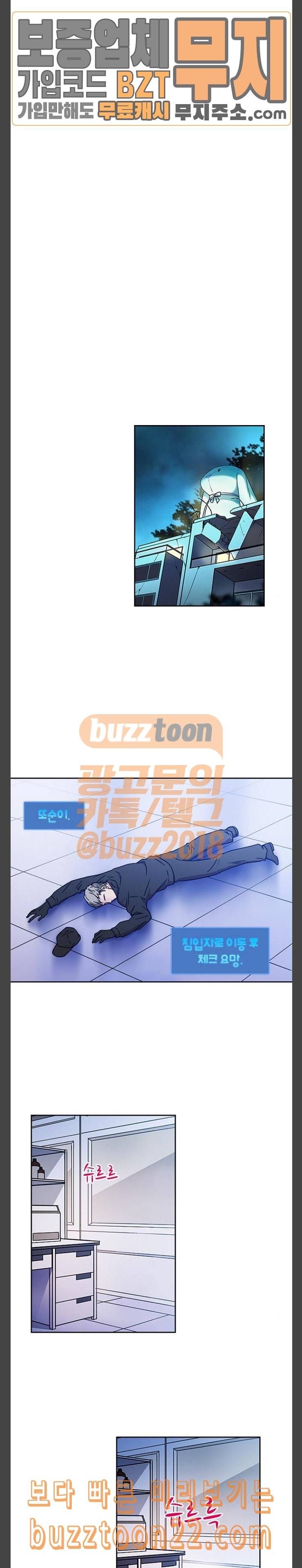 구원자 12화 4