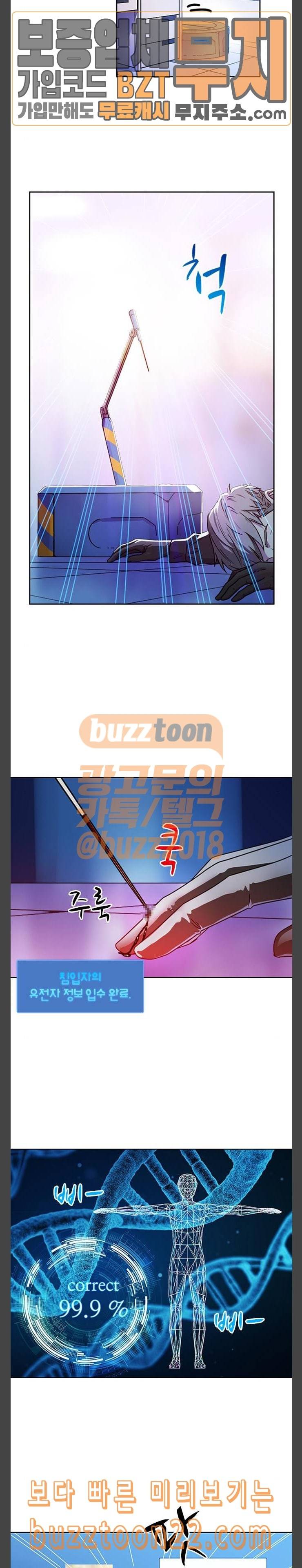 구원자 12화 5