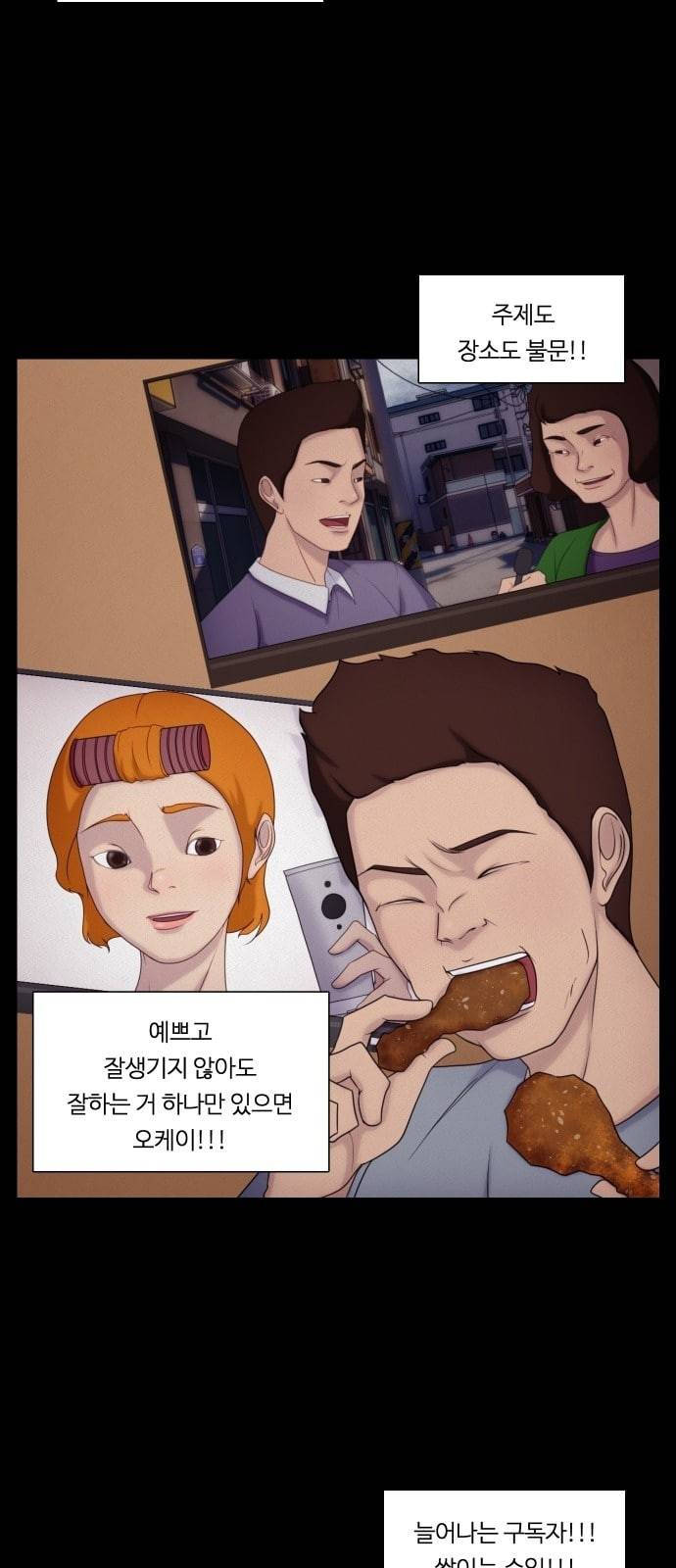 구독금지 1화 2