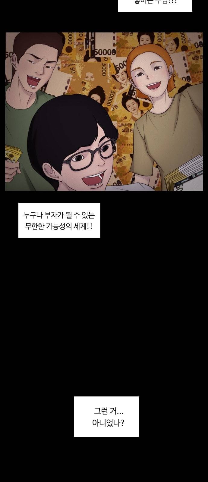구독금지 1화 3