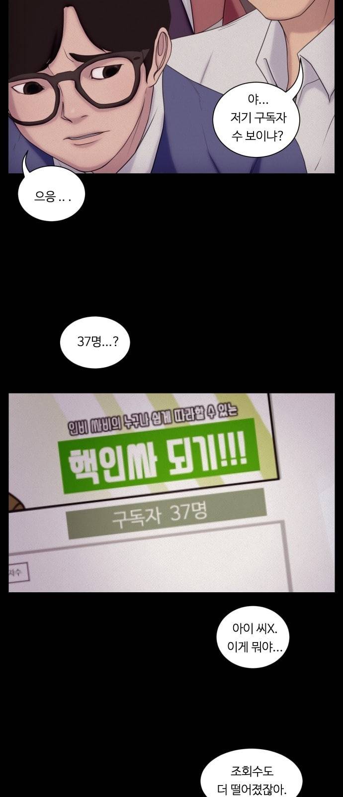 구독금지 1화 5