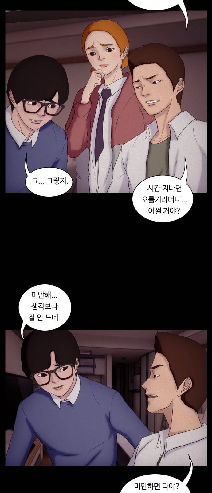 구독금지 1화 6