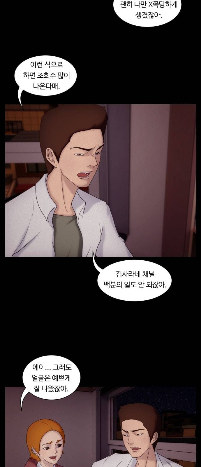 구독금지 1화 7