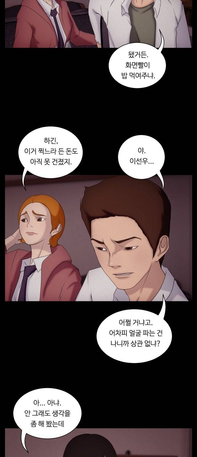 구독금지 1화 8