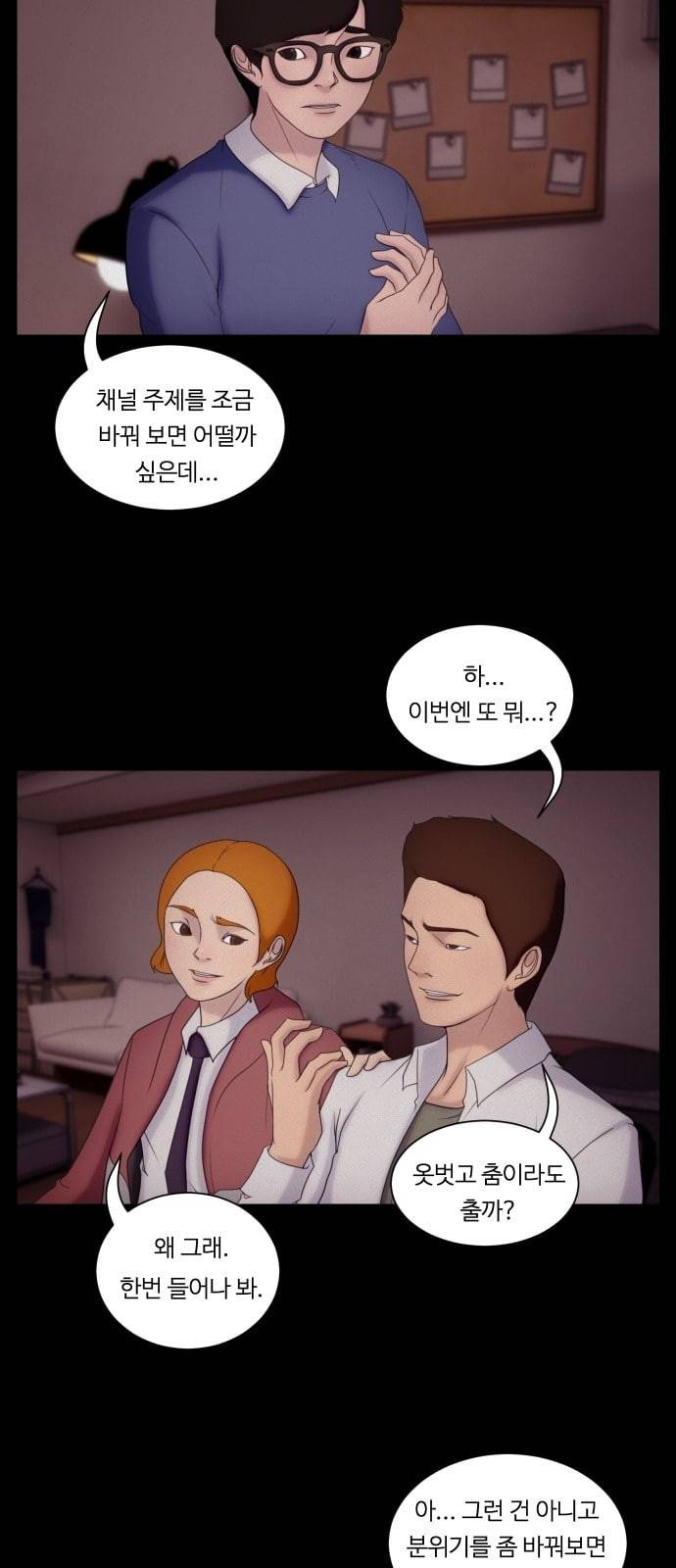 구독금지 1화 9
