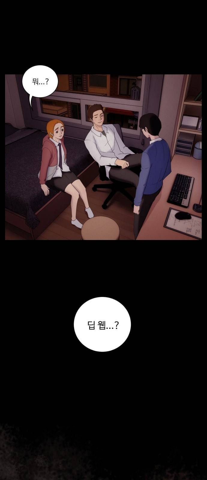 구독금지 1화 11