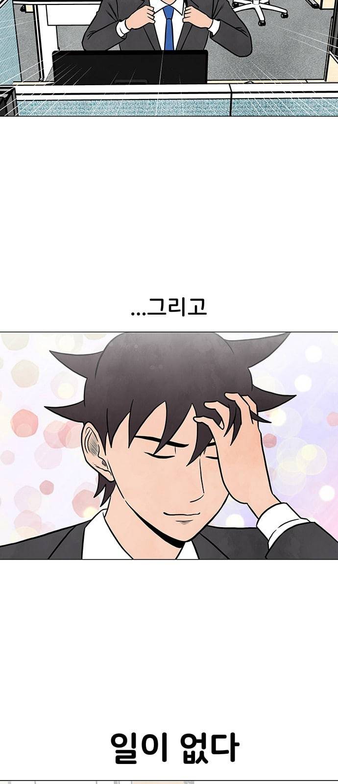 후덜덜덜 남극전자 4화 큰 힘에는 큰 책임이 따른다 2
