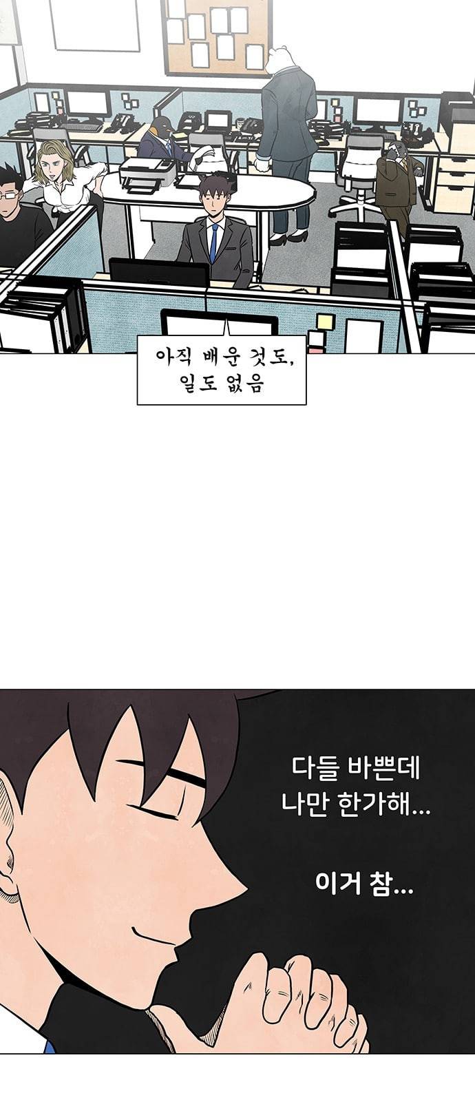 후덜덜덜 남극전자 4화 큰 힘에는 큰 책임이 따른다 3