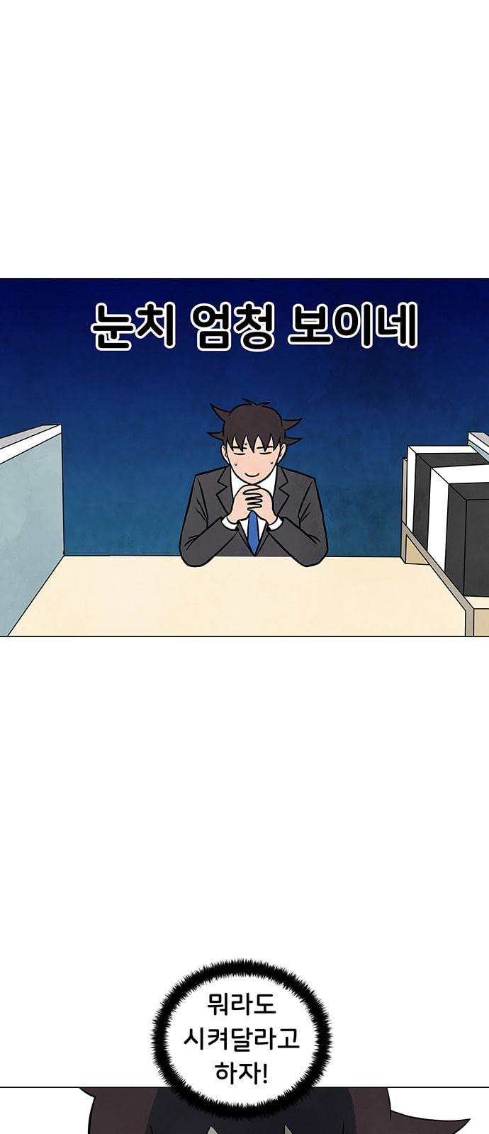 후덜덜덜 남극전자 4화 큰 힘에는 큰 책임이 따른다 4