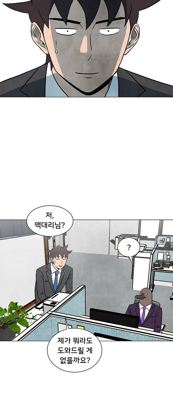 후덜덜덜 남극전자 4화 큰 힘에는 큰 책임이 따른다 5
