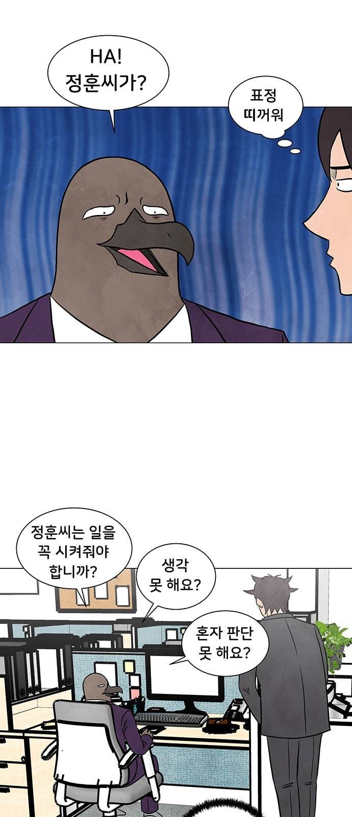 후덜덜덜 남극전자 4화 큰 힘에는 큰 책임이 따른다 6