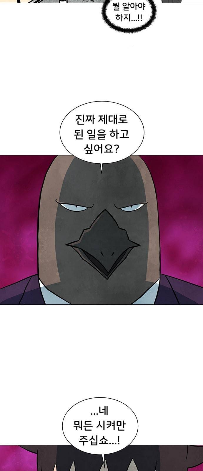 후덜덜덜 남극전자 4화 큰 힘에는 큰 책임이 따른다 7