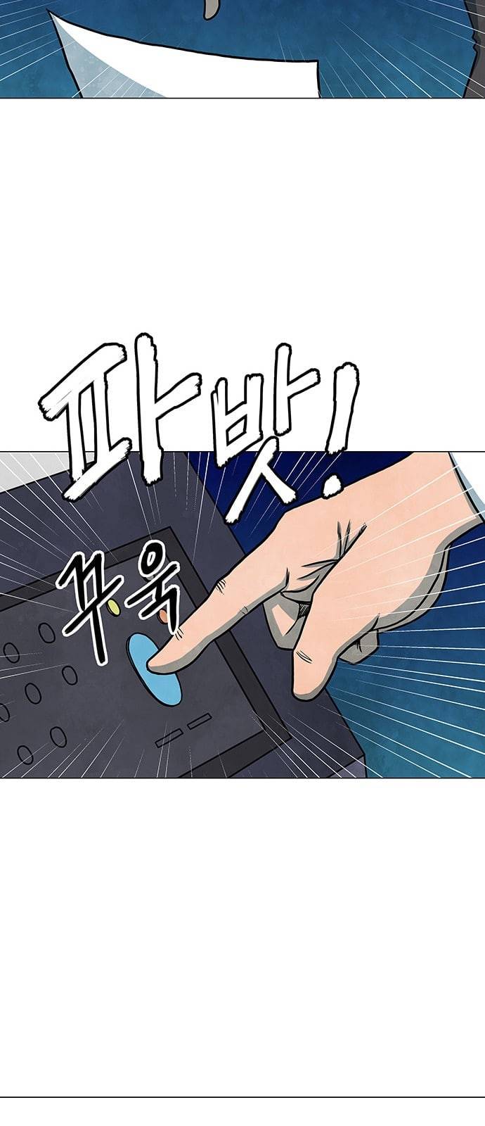 후덜덜덜 남극전자 4화 큰 힘에는 큰 책임이 따른다 9