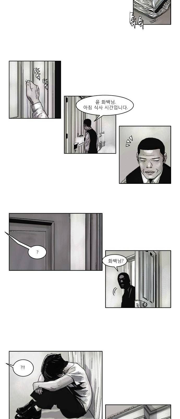 현혹 4화 2