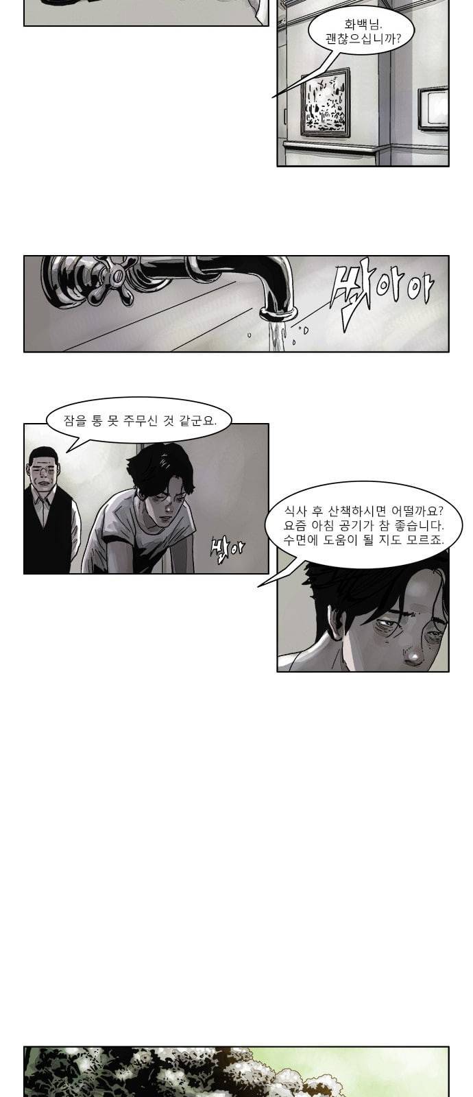 현혹 4화 3