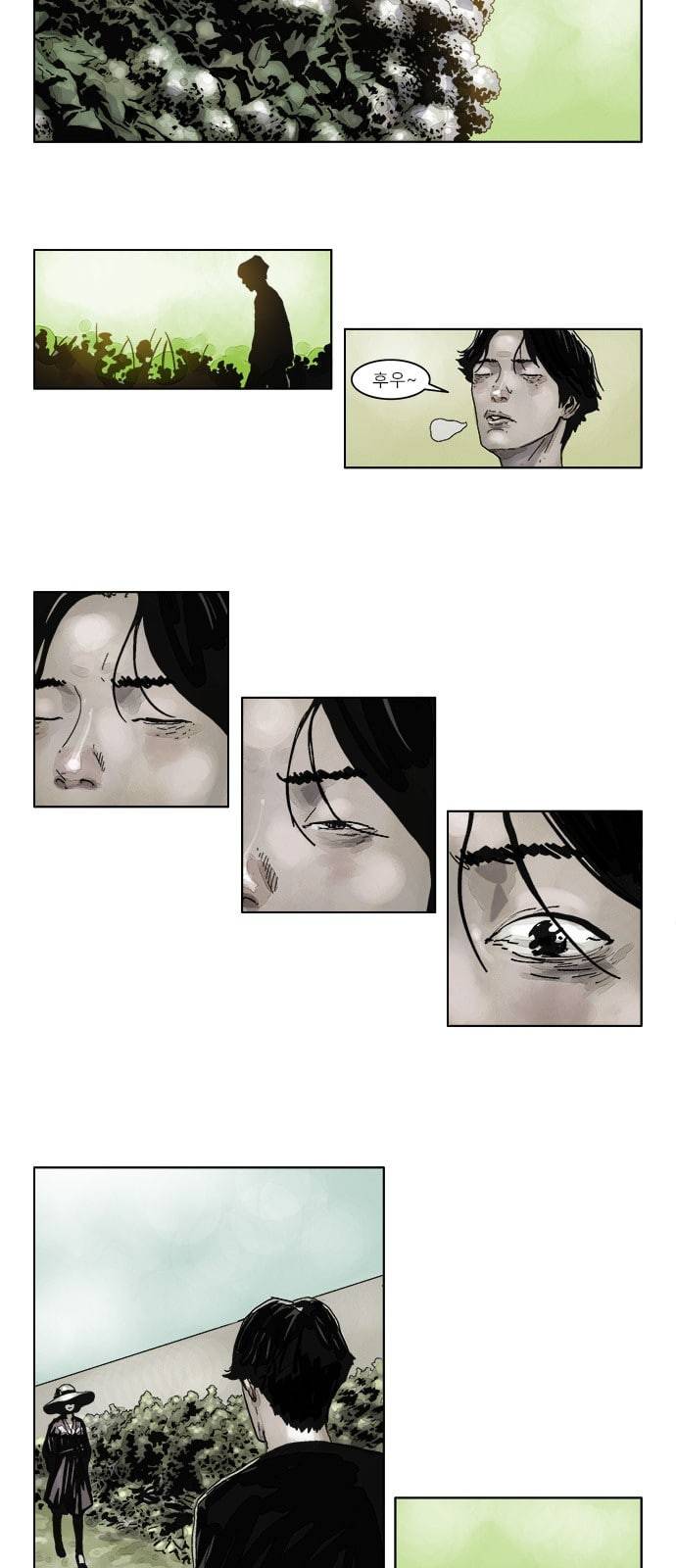 현혹 4화 4