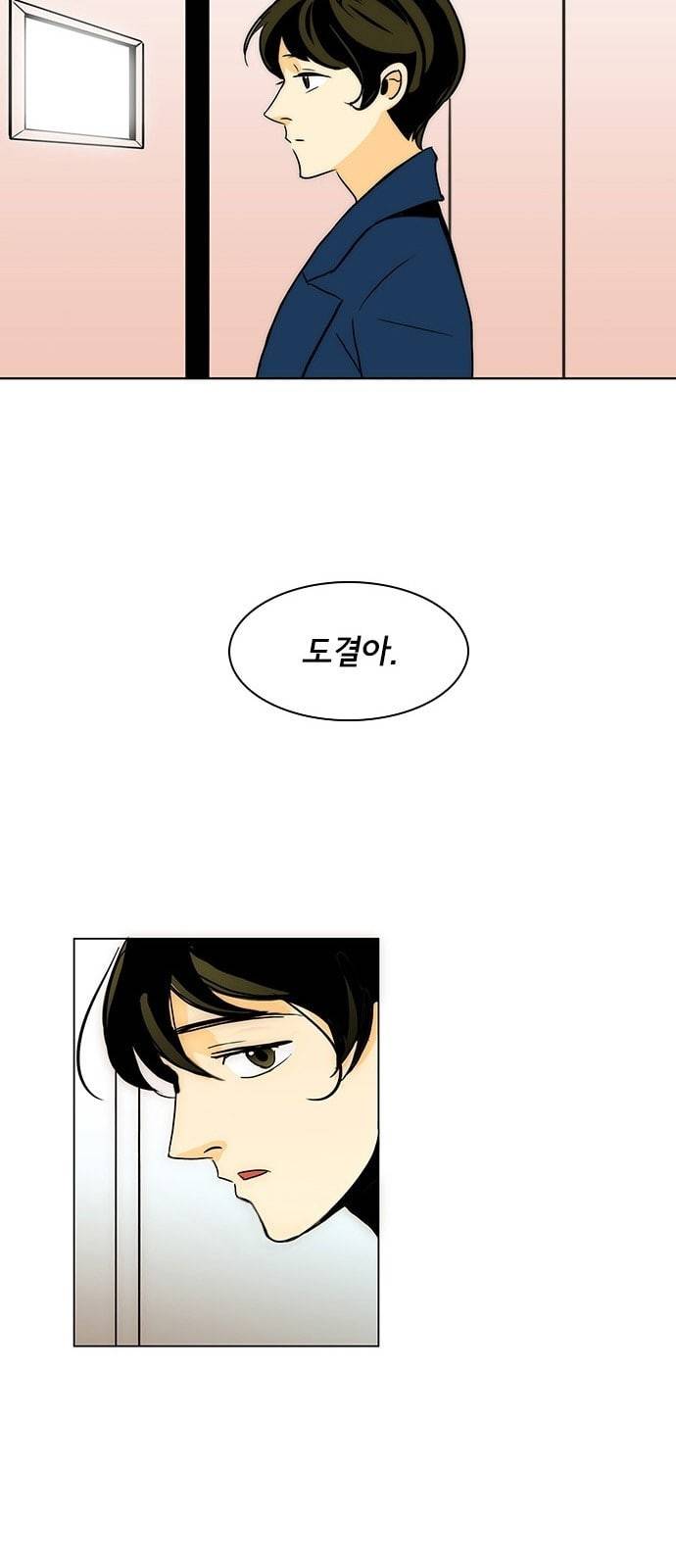 열렬하게 단하나 4화 드디어 3