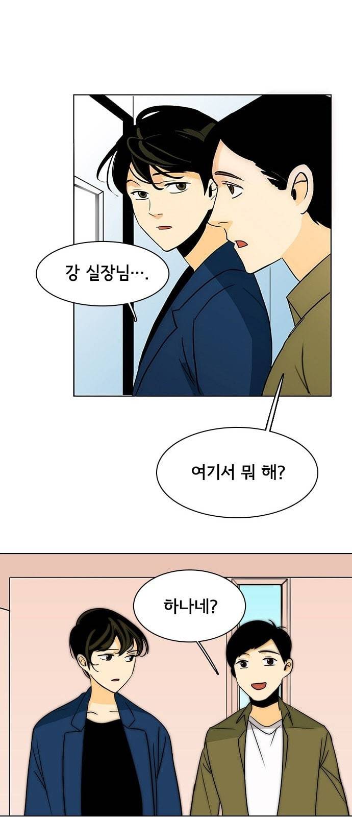 열렬하게 단하나 4화 드디어 4