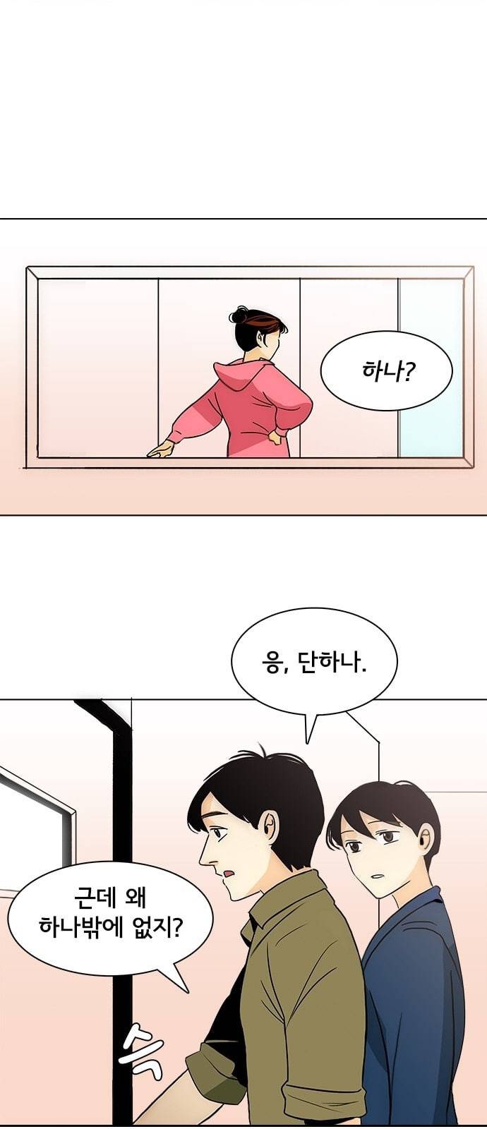 열렬하게 단하나 4화 드디어 5