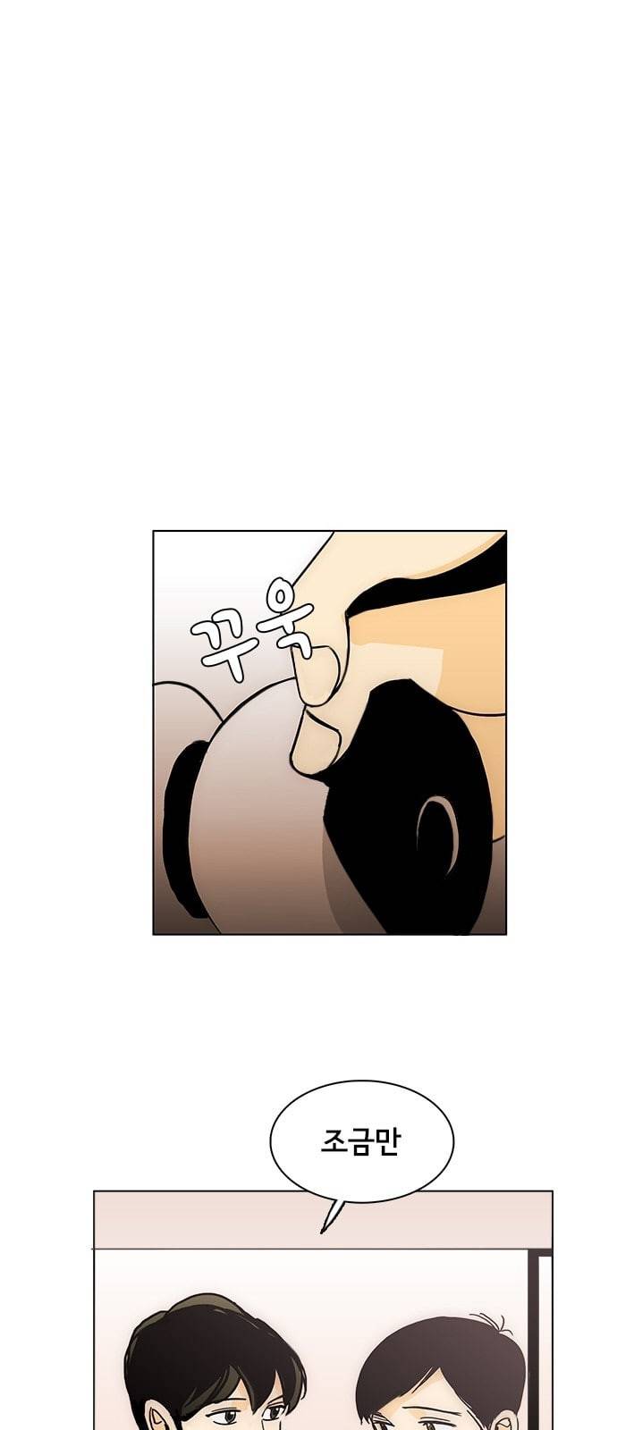 열렬하게 단하나 4화 드디어 6