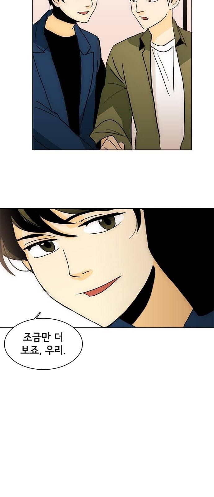 열렬하게 단하나 4화 드디어 7