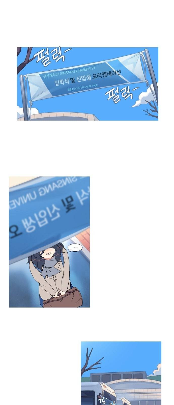 소심한 팔레트 1화 2