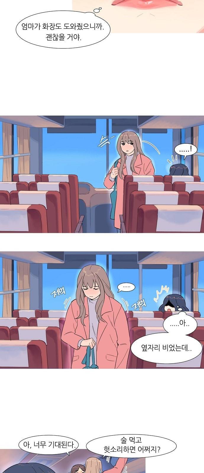 소심한 팔레트 1화 7