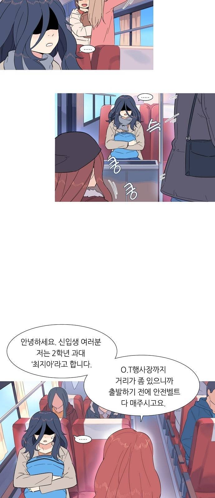 소심한 팔레트 1화 8