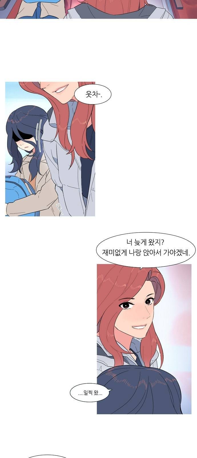 소심한 팔레트 1화 9
