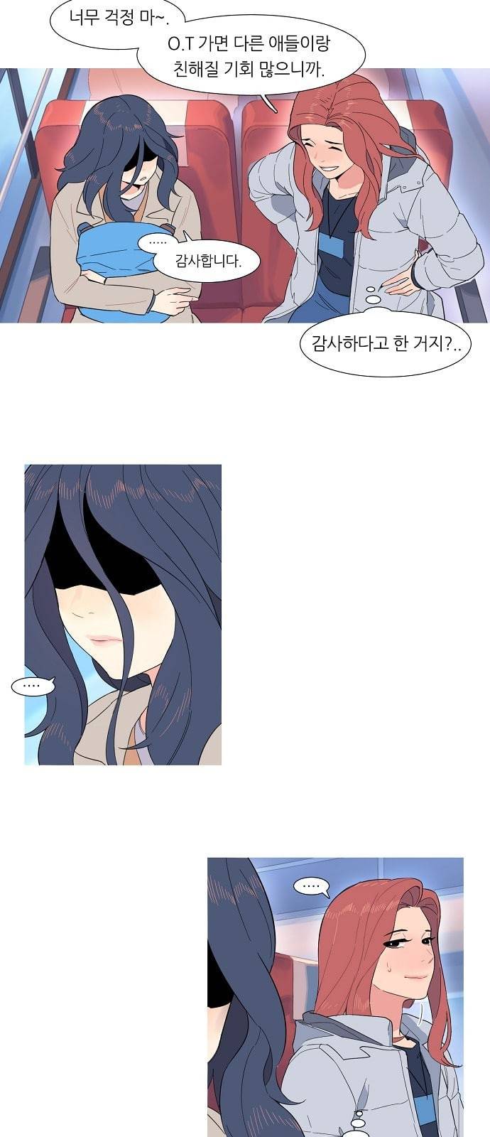 소심한 팔레트 1화 10
