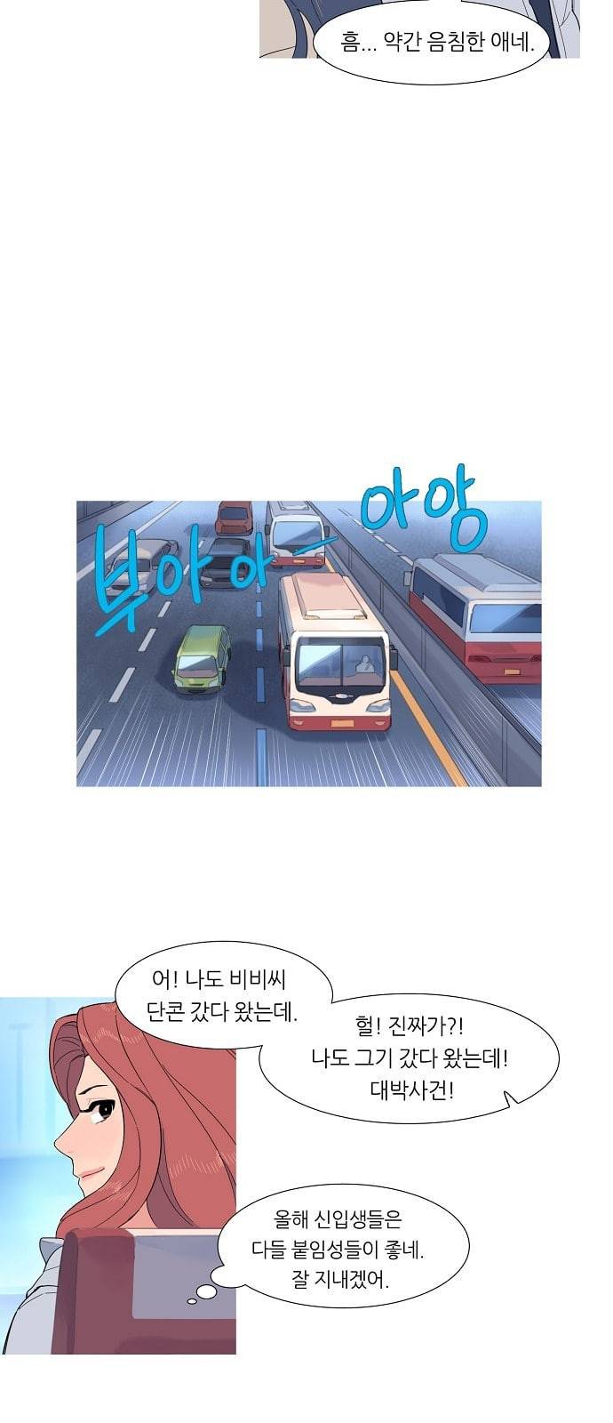 소심한 팔레트 1화 11