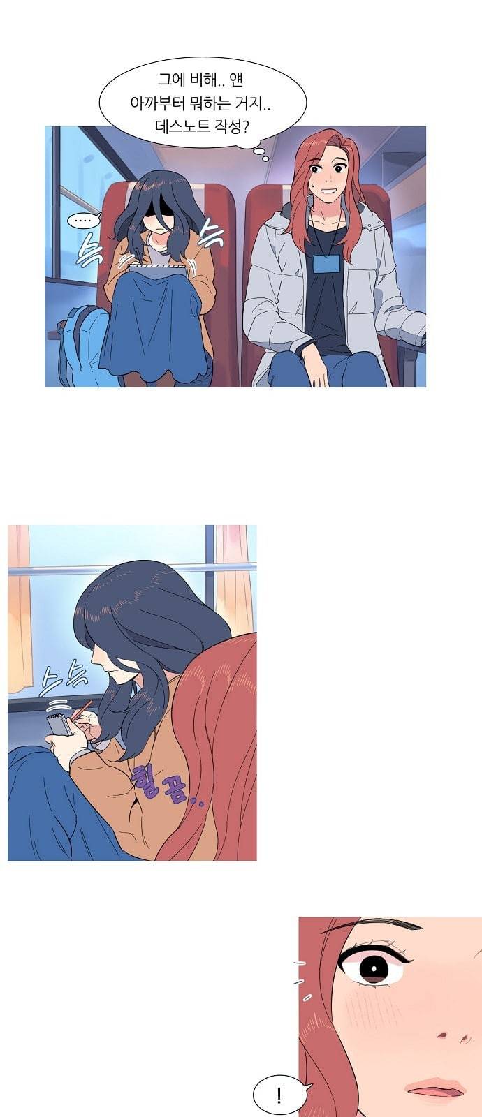 소심한 팔레트 1화 12