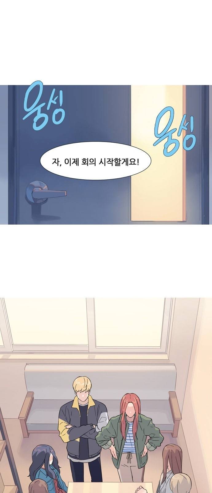 소심한 팔레트 6화 1