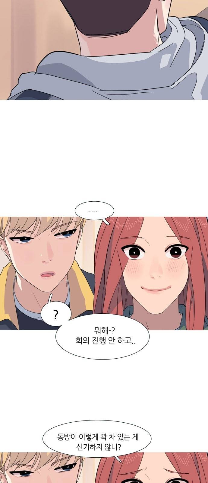 소심한 팔레트 6화 4