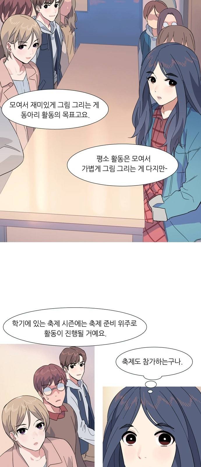 소심한 팔레트 6화 9