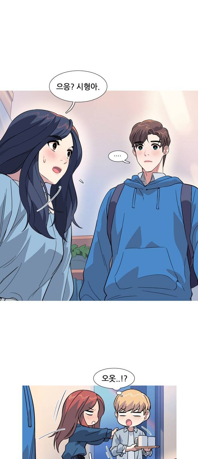 소심한 팔레트 11화 5