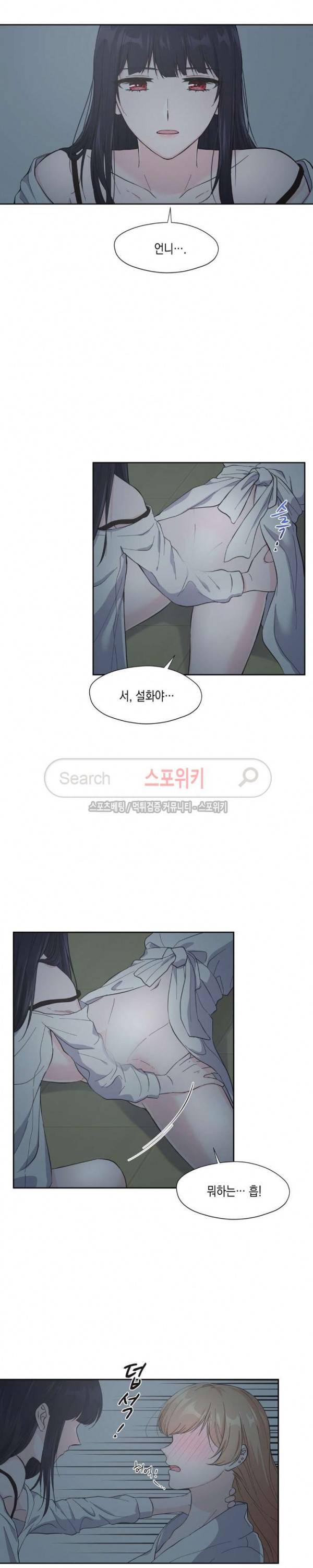 릴리트 시즌2 3화 2