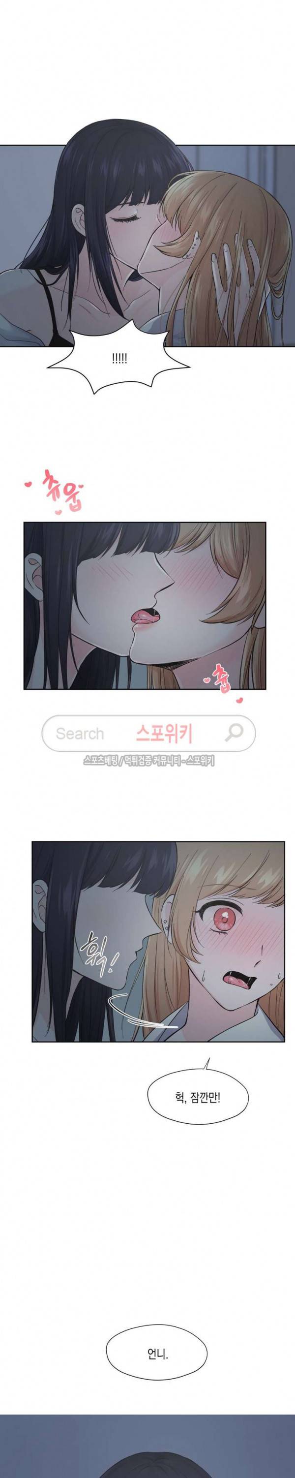 릴리트 시즌2 3화 3