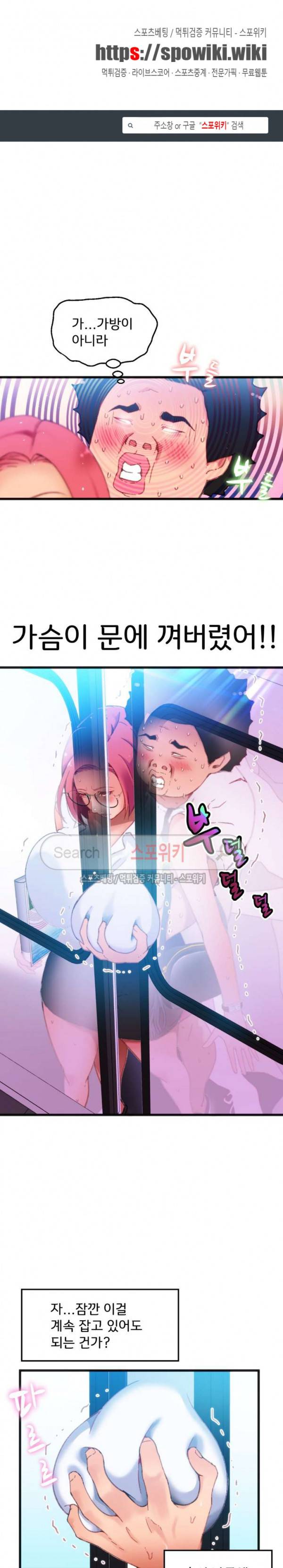 몸게임 2화 1