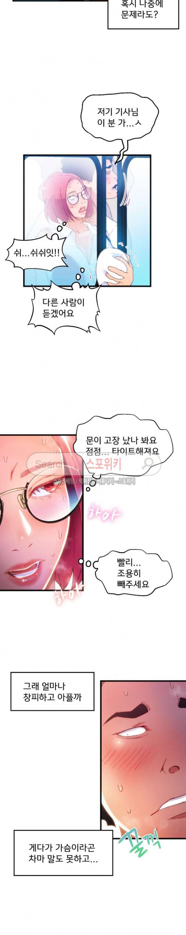 몸게임 2화 2