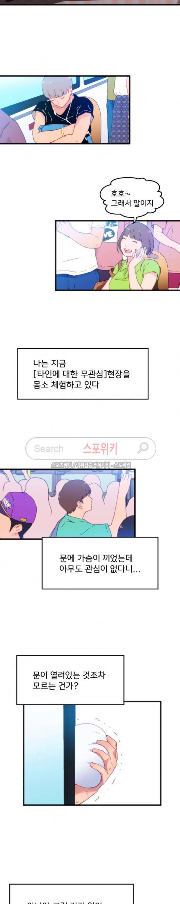 몸게임 2화 4