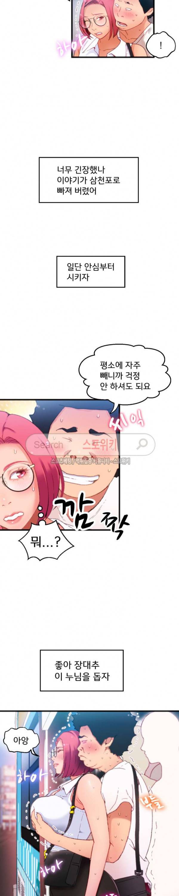 몸게임 2화 6