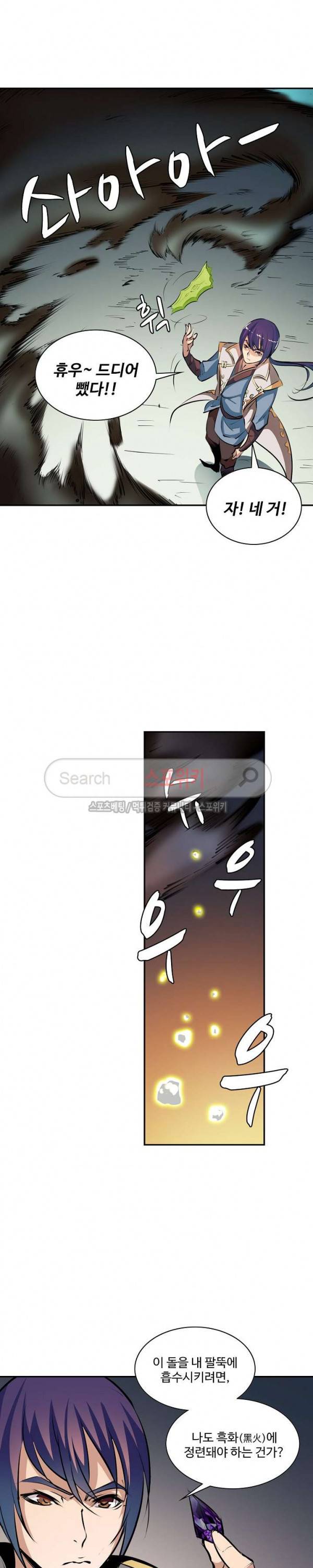 백련성신 55화 4