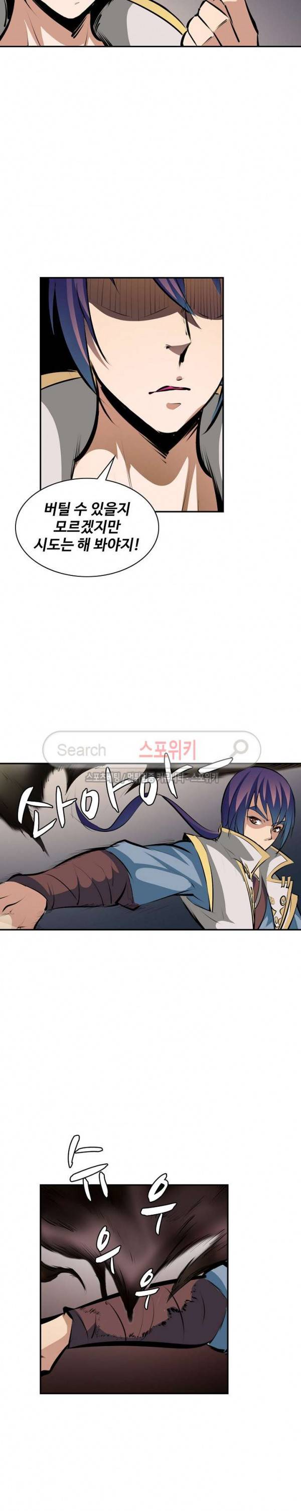 백련성신 55화 5
