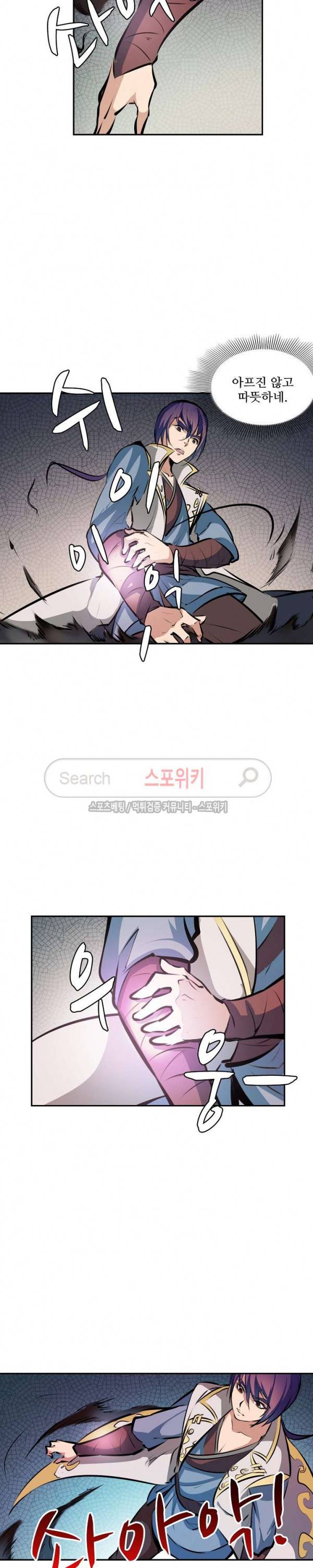 백련성신 55화 7