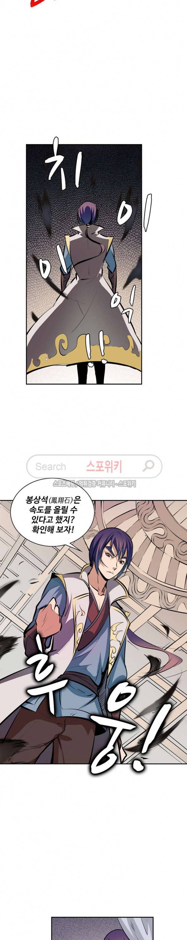 백련성신 55화 8