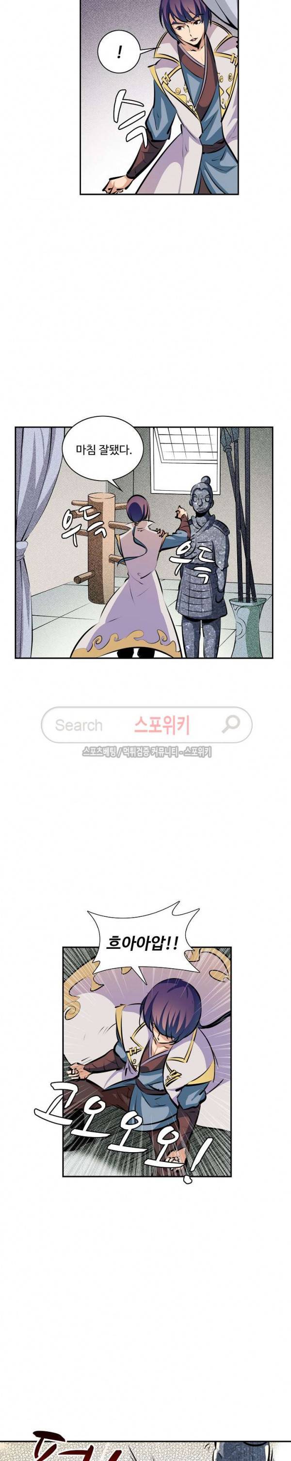 백련성신 55화 9