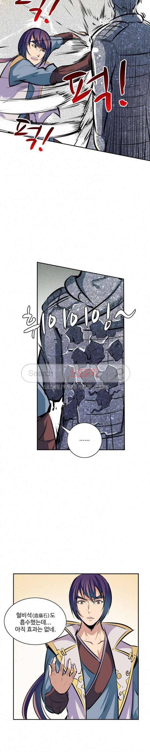 백련성신 55화 10