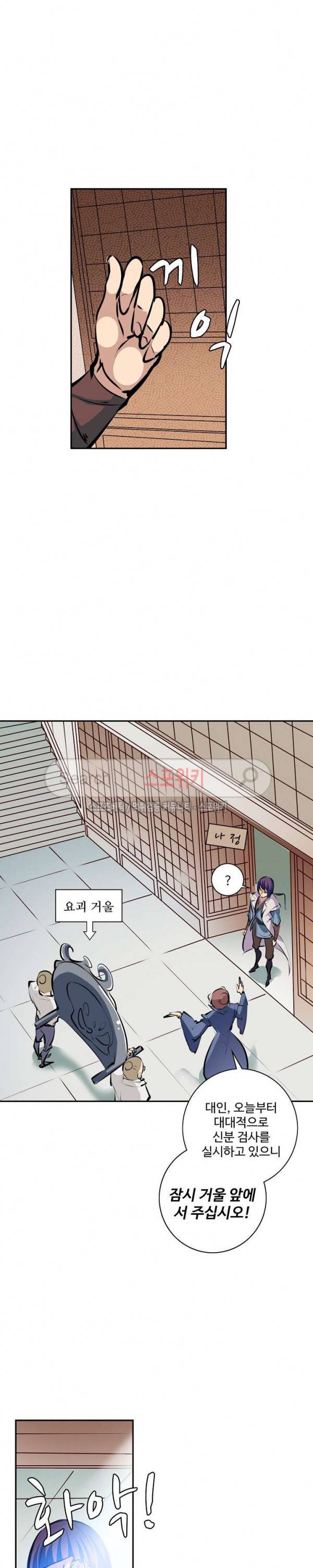 백련성신 55화 11