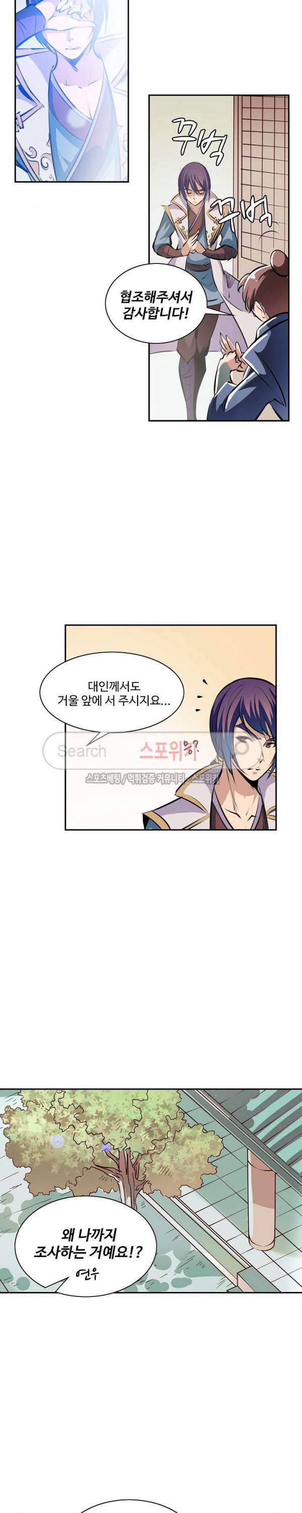 백련성신 55화 12